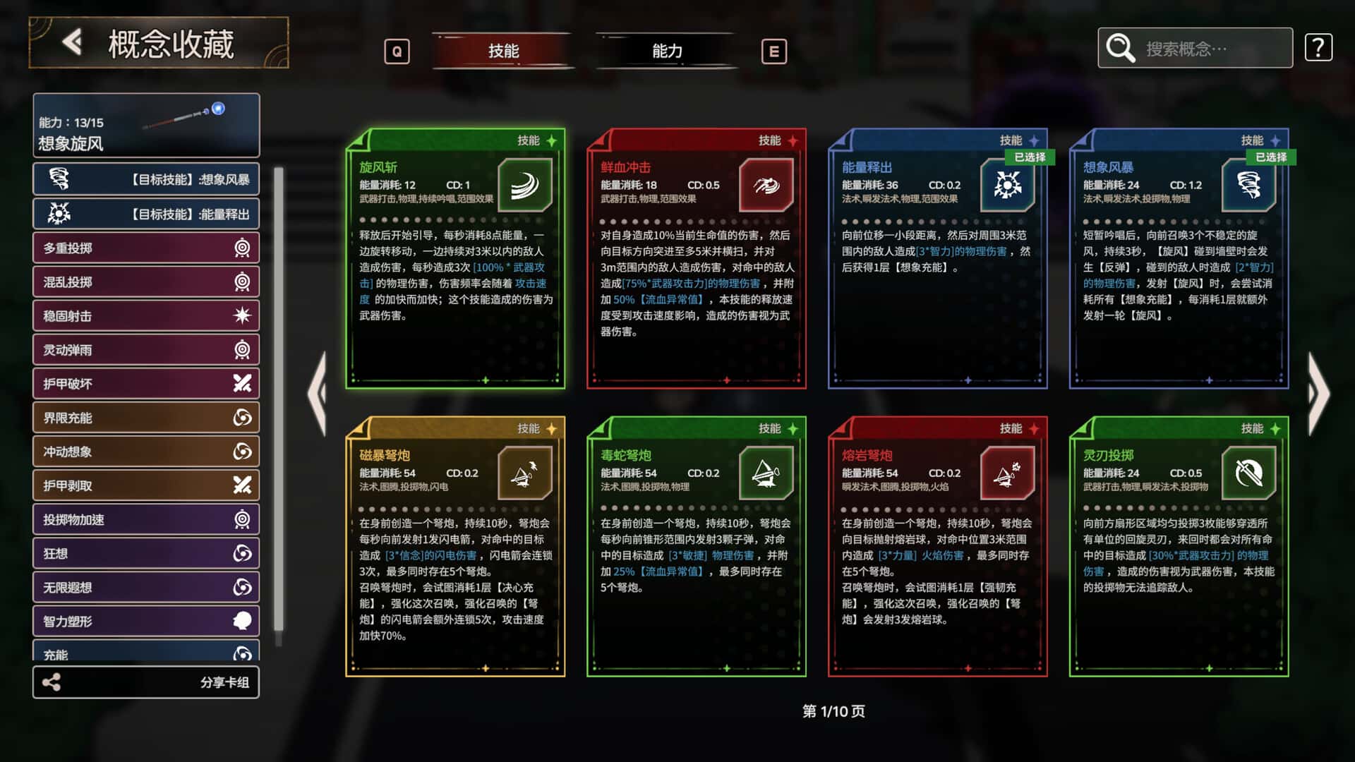 梦境回响 DreamEcho 中文版